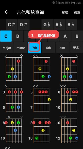 精灵调音器官方版5.0.34安卓版截图1