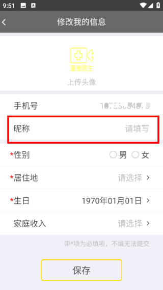 ��ůҽ��app3.2.4��׿���ͼ1