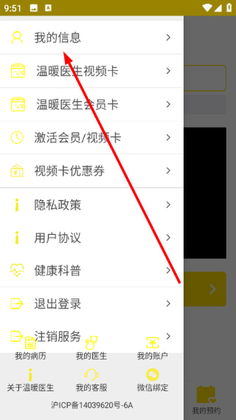 ��ůҽ��app��ͼ0