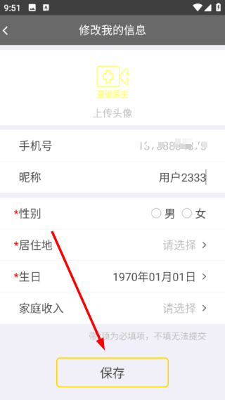 ��ůҽ��app3.2.4��׿���ͼ2