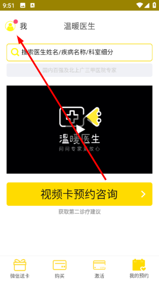 ��ůҽ��app3.2.4��׿���ͼ3