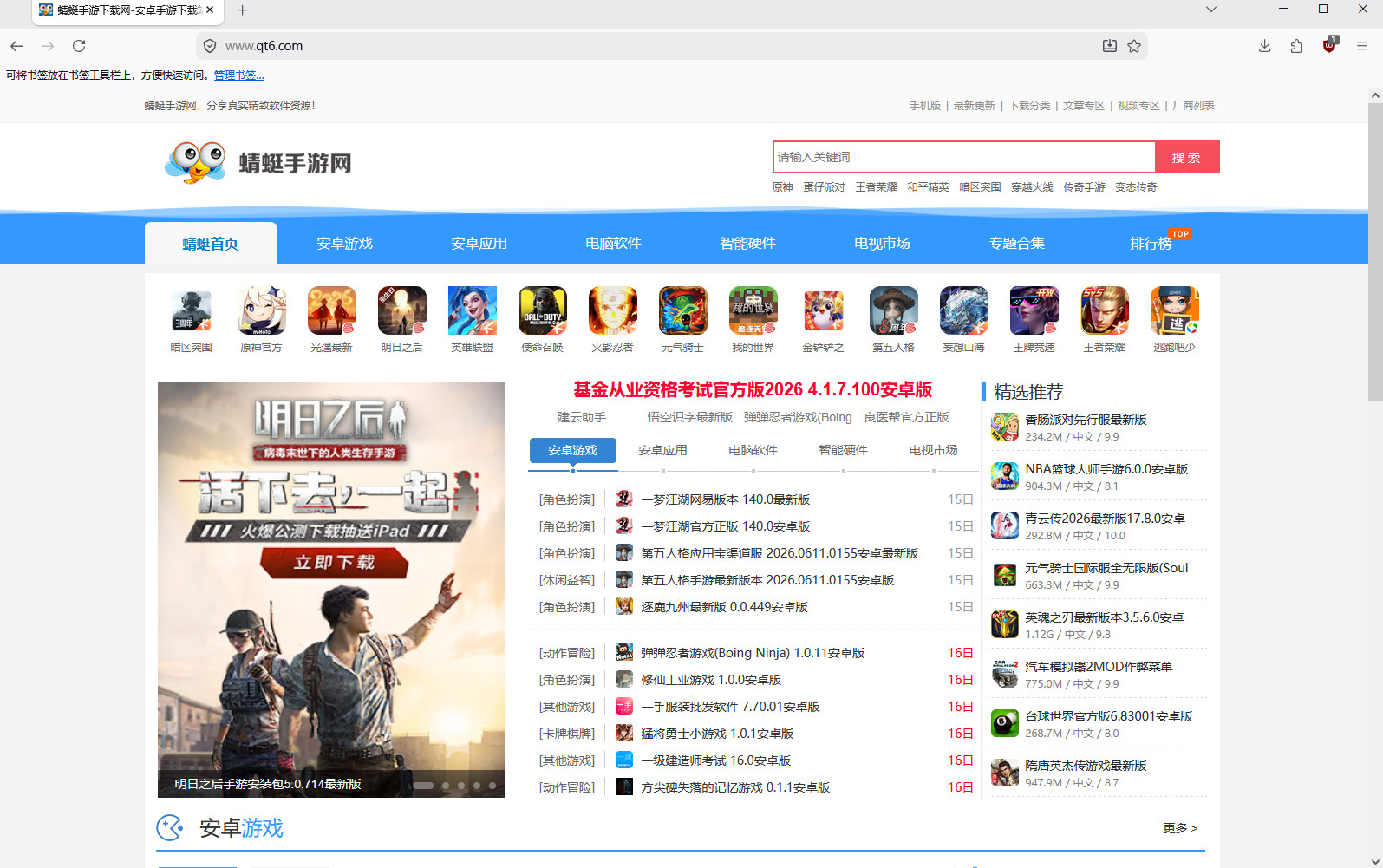 LibreWolf浏览器最新版本151.0.4-1电脑版截图2