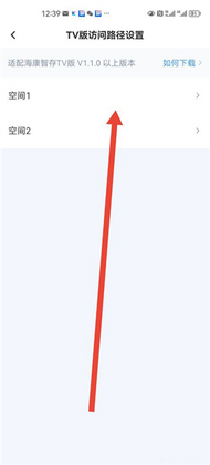 海康智存正版截图1