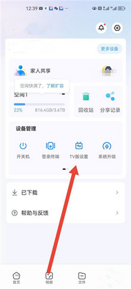 海康智存正版截图0