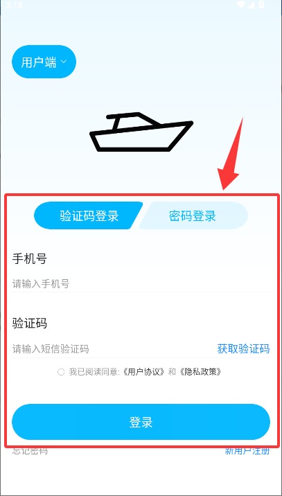拼个船手机版1.1.1官方版截图0