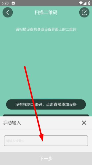 小爱看家摄像头端1.1.1安卓版截图1