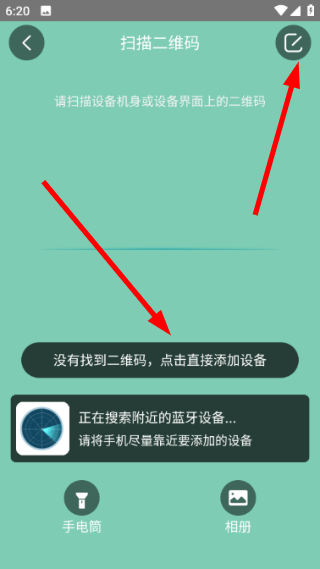 小爱看家摄像头端1.1.1安卓版截图2