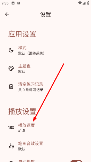 笔顺笔画大全最新版3.1.19安卓版截图1