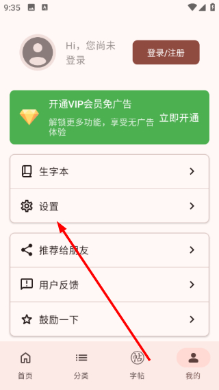 笔顺笔画大全最新版3.1.19安卓版截图2