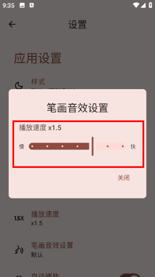 笔顺笔画大全最新版3.1.19安卓版截图3