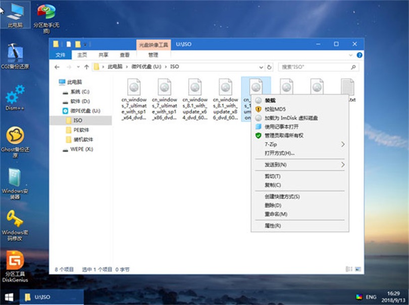 ΢PE��������ǿά����v2.32026.06.15iso������ͼ0