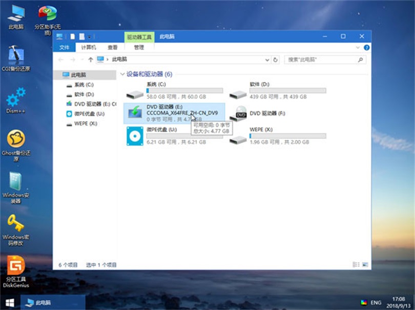 ΢PE��������ǿά����v2.32026.06.15iso������ͼ1