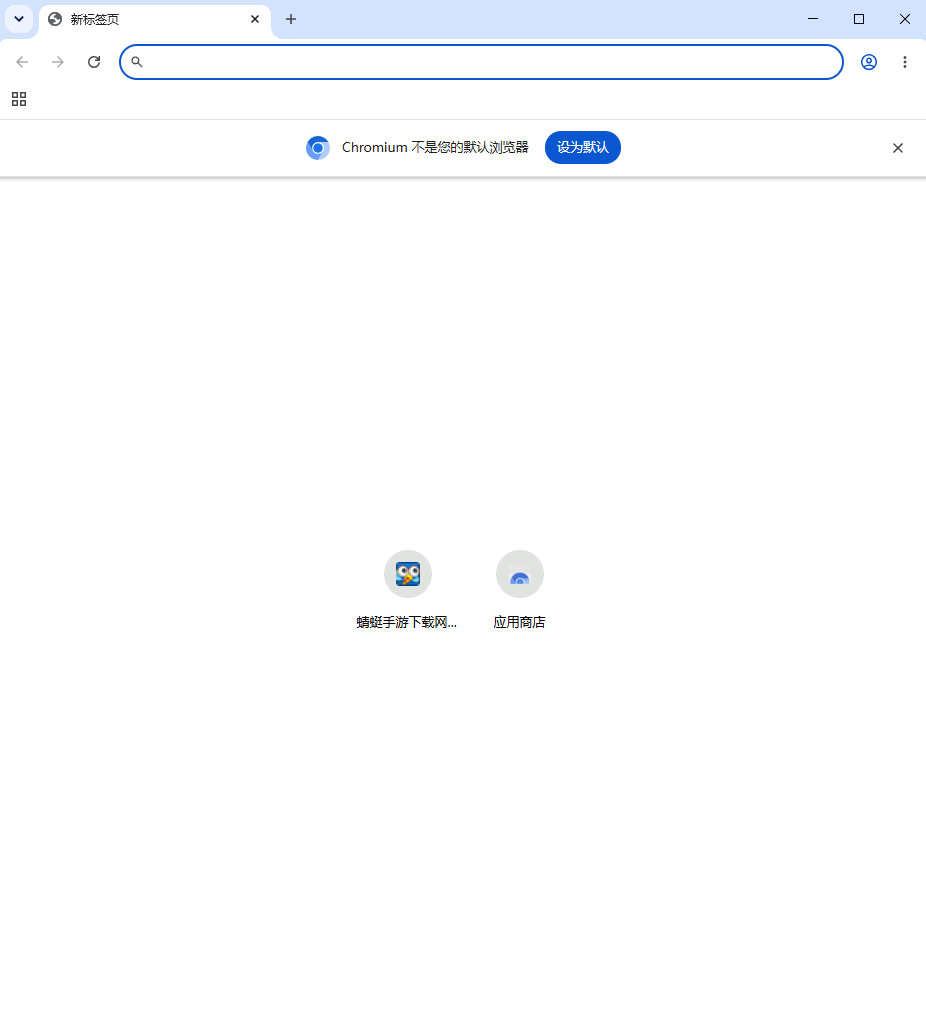 Ungoogled Chromium电脑版149.0.7827.114-1.1最新版本截图0
