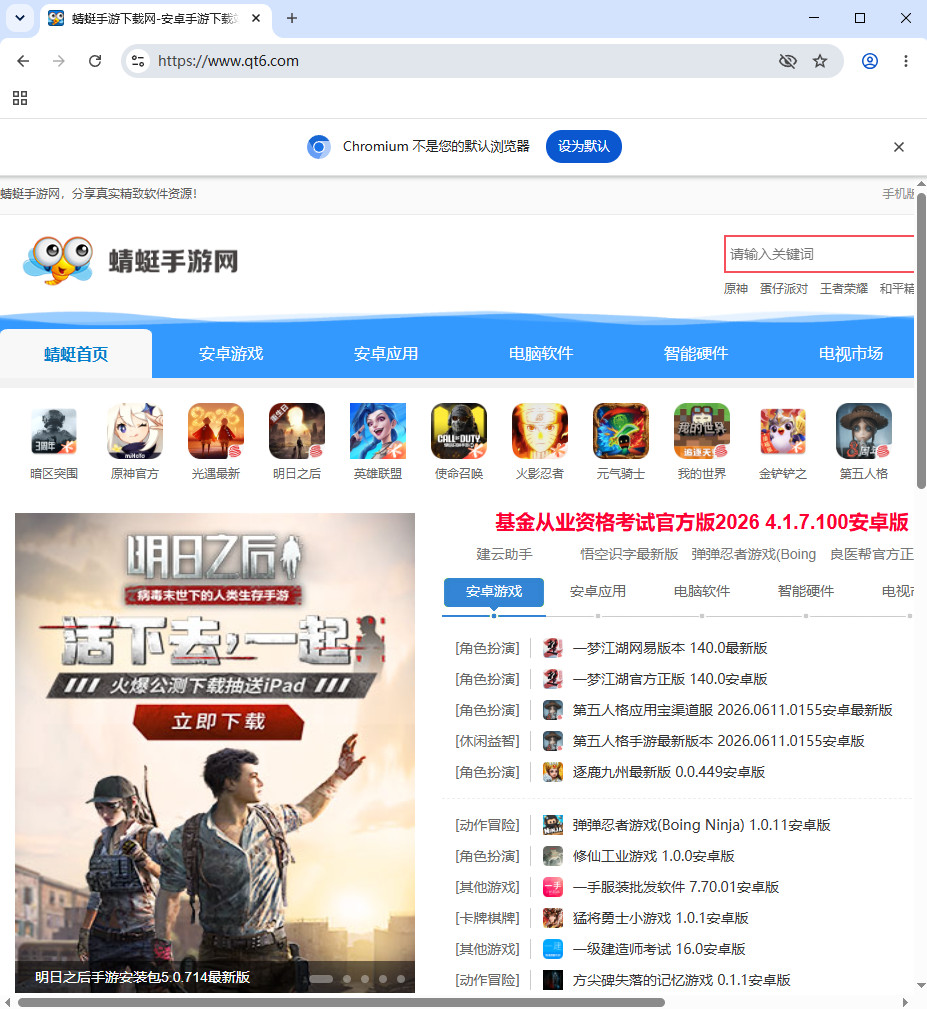 Ungoogled Chromium电脑版149.0.7827.114-1.1最新版本截图2