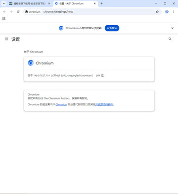 Ungoogled Chromium���԰��ͼ1