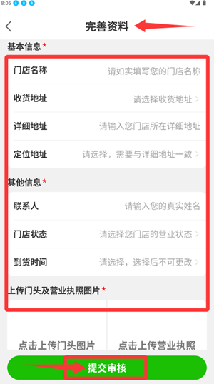 清美鲜达最新版1.7.6安卓版截图0