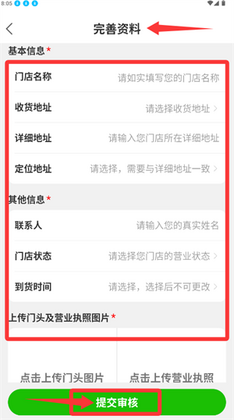 清美鲜达最新版截图0