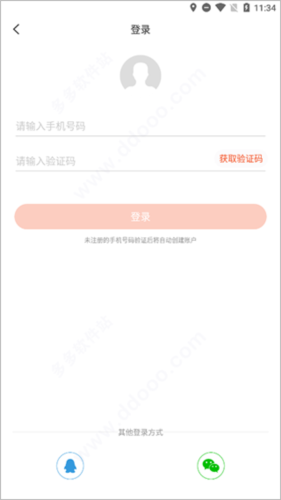瞬玩族最新版本1.5.3手机版截图1