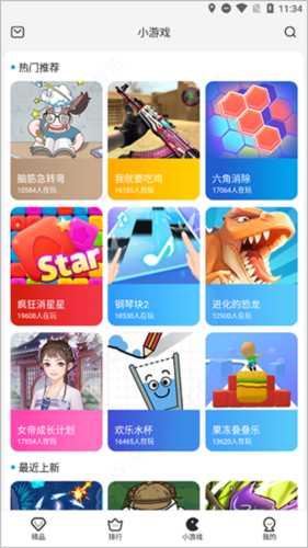 瞬玩族最新版本1.5.3手机版截图2