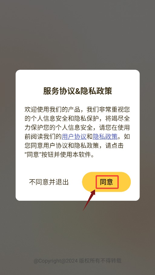 汇通优选1.0.1安卓版截图2