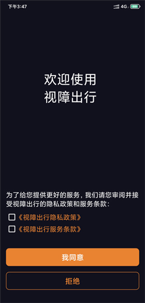 春芽地图视障版最新版本1.7.42安卓版截图0