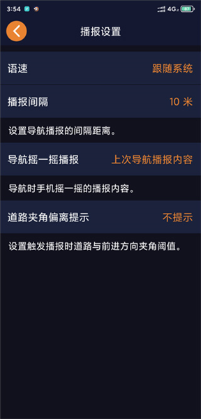 春芽地图视障版最新版本1.7.42安卓版截图3