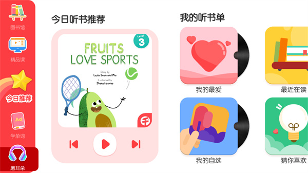 千千妈妈2026.0410.1337安卓版截图3