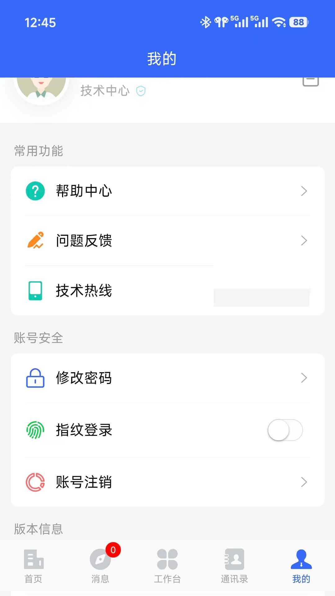 智绘皖煤1.0.0安卓版截图3