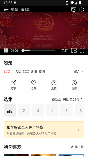 优可追剧2.3.0安卓版截图1