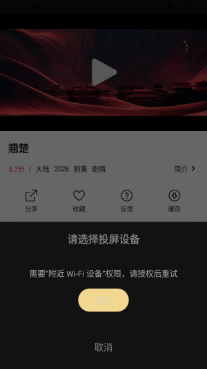 优可追剧2.3.0安卓版截图2