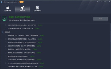 Wise Registry Cleanerרҵ���ͼ0