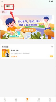 汉语可比截图0