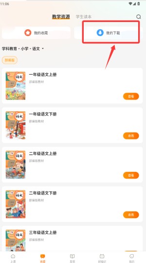 汉语可比1.13.0.0安卓版截图2