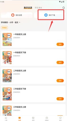 汉语可比截图2