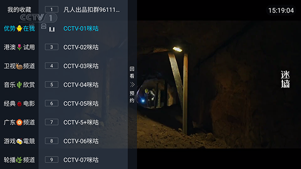 i优势直播软件1.6.0最新版截图1