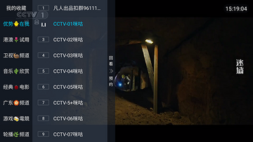 i优势直播软件截图1