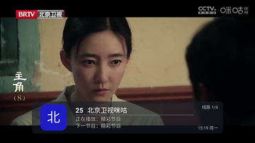 i优势直播软件截图0