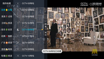 i优势直播软件截图2
