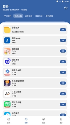 ����������app�ٷ����ͼ0
