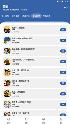����������app�ٷ����ͼ1