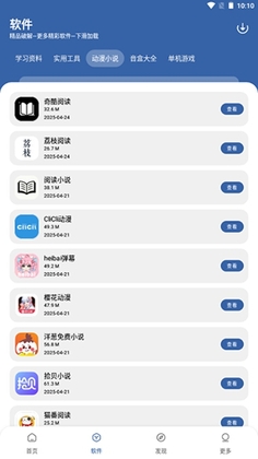 ����������app�ٷ����ͼ2