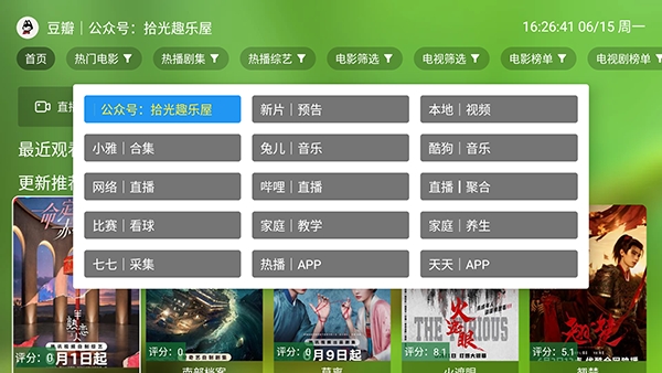 青苹果盒子电视版3.7.5最新版截图1