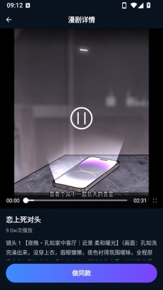 漫剧鹅正版截图0