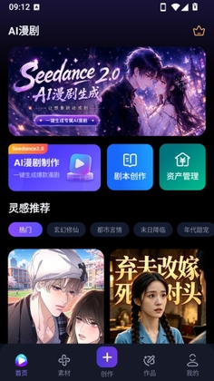 漫剧鹅正版截图1