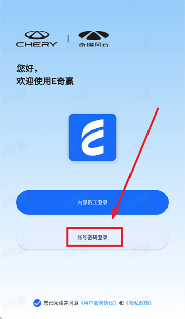 E奇赢app1.3.5安卓版截图0