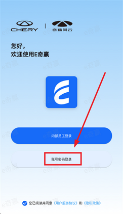 E奇赢app截图0