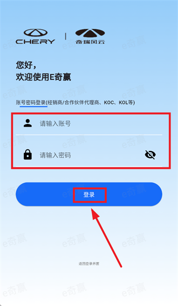 E奇赢app1.3.5安卓版截图1
