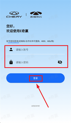 E奇赢app截图1