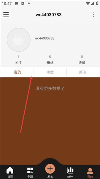 咖啡猎人最新版本4.3.0安卓版截图2