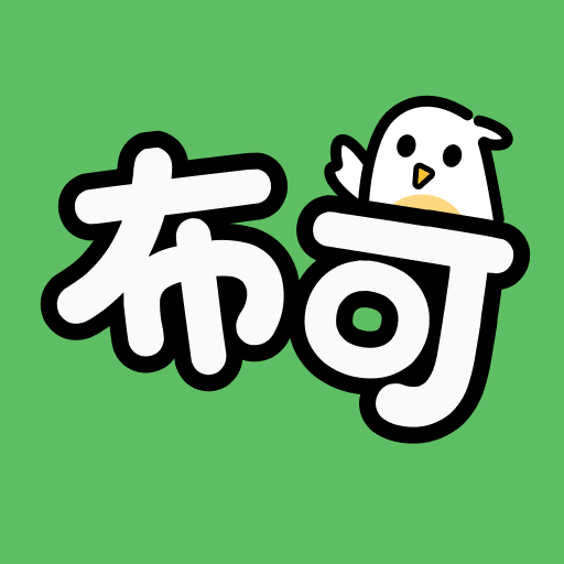 布可app最新版